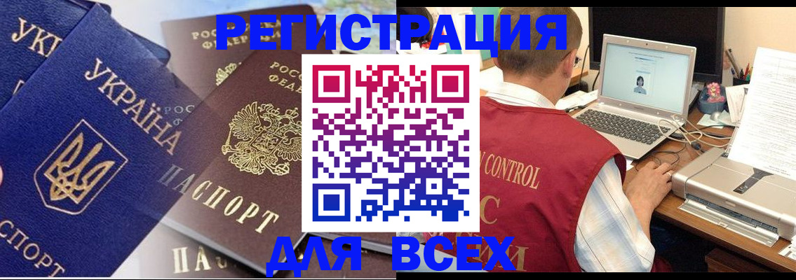 временная регистрация законно в Марксе