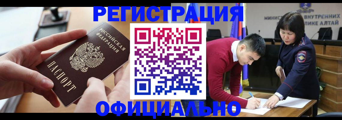 временная прописка в Марксе