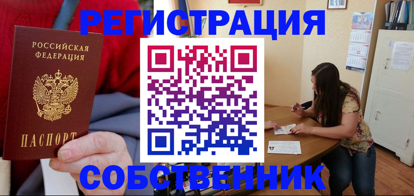 пропишу в квартире в Марксе